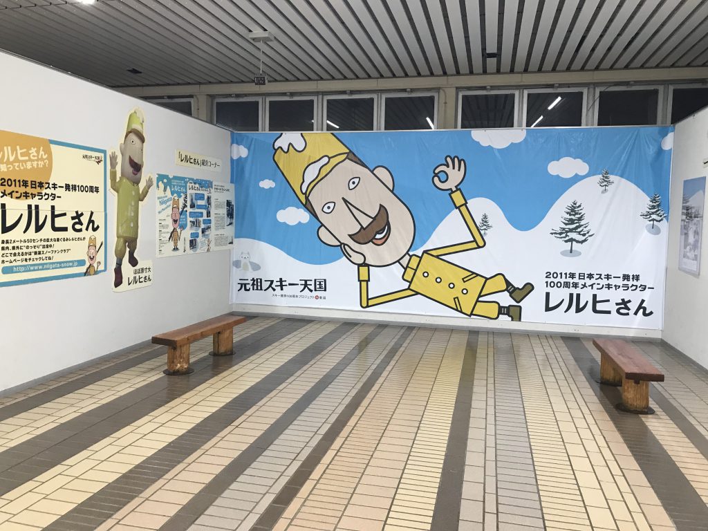 越後湯沢駅 レルヒさん