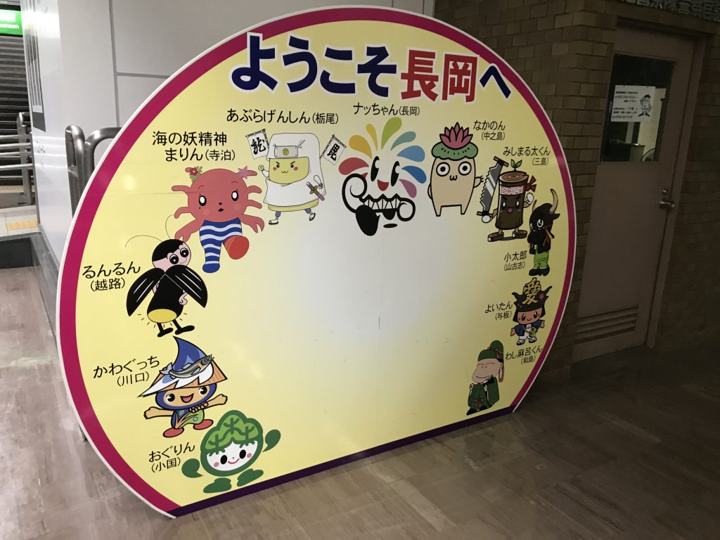 長岡のゆるキャラ（長岡駅）