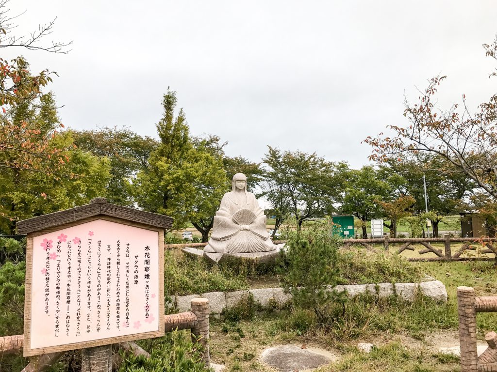 上堰潟 木花開耶姫